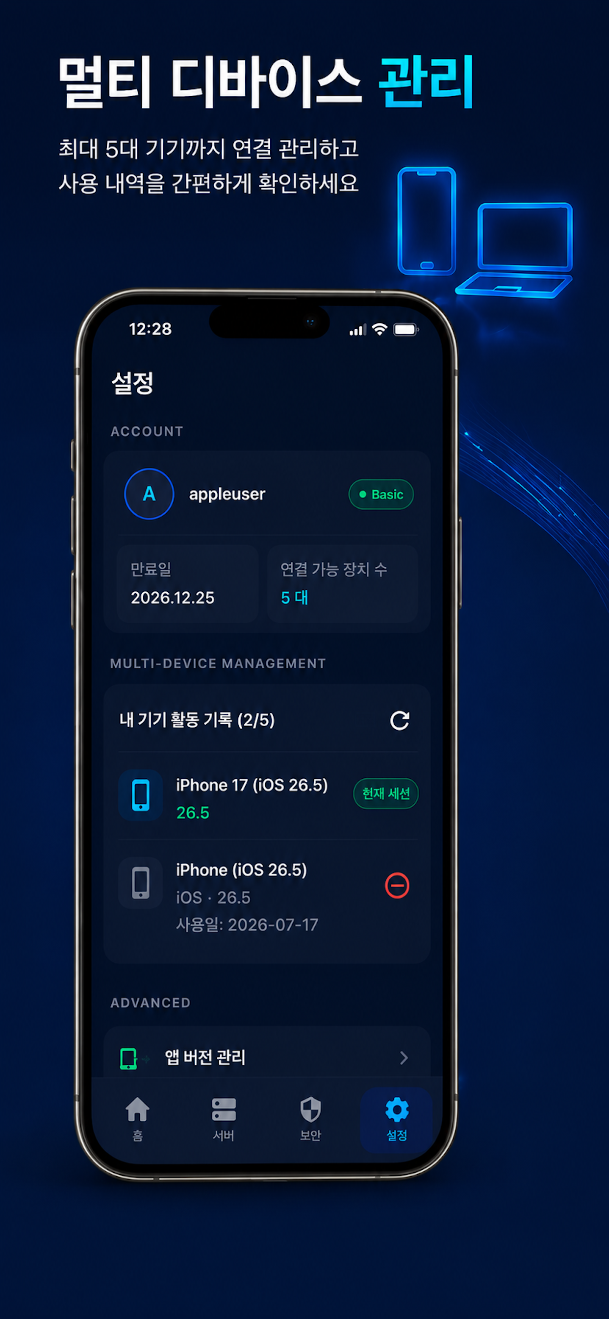 누리차이나 VPN screenshot 4