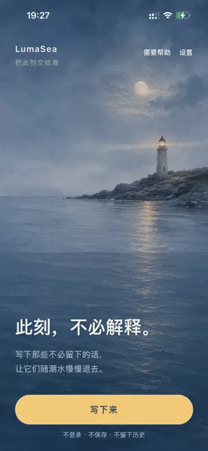 写完就散会 screenshot 1