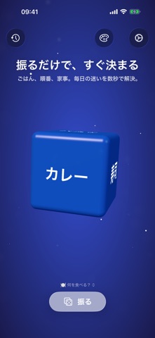 Rando：ランダム選択・サイコロ のスクリーンショット
