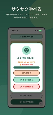 まいにち漢字-小学生向け読み・書き練習アプリ- iPhone screenshot