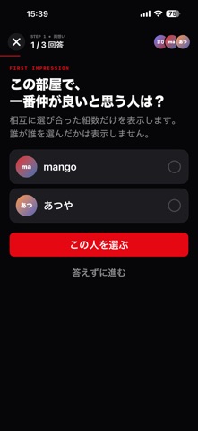 関係性ゲーム screenshot 4