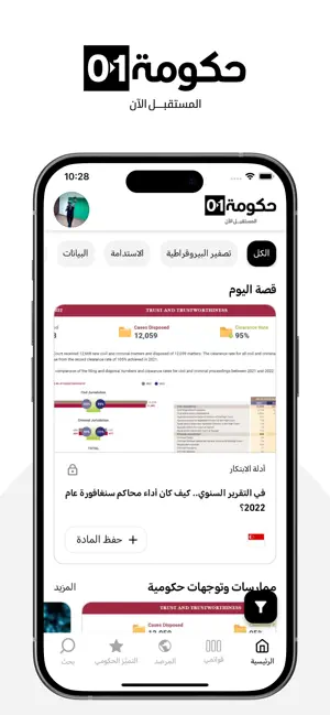 01 GOV screenshot 2