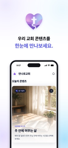Mannaro - Church Content Screenshot 1 of 5