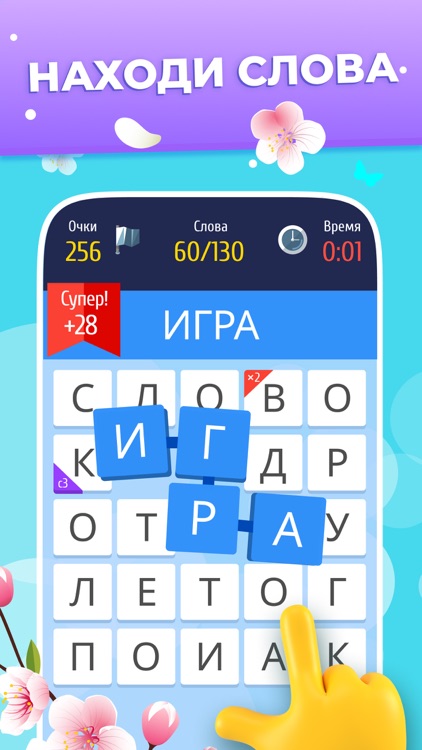 Words of Clans — Word Puzzle
