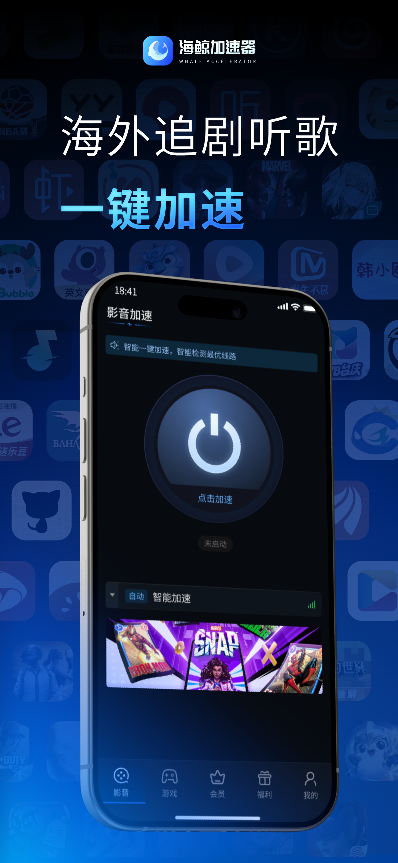 SeaWhale - 海鲸回国加速器iOS App Stats: Downloads, Users & Ranking in Apple Store  [January 21] | Similarweb