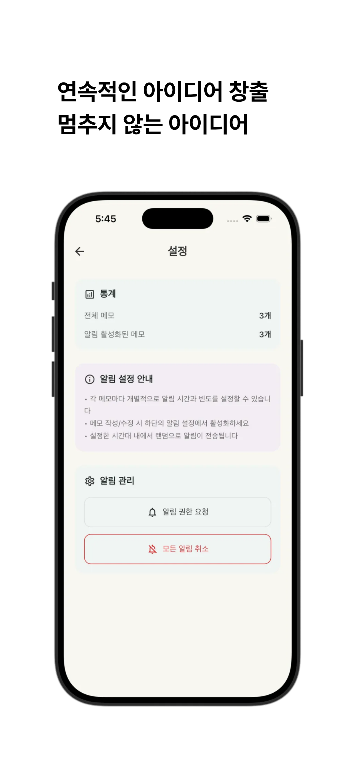 불쑥, 잊었던 메모가 찾아온다