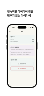 불쑥, 잊었던 메모가 찾아온다 screenshot 3