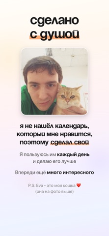 Eva - Календарь и Планировщик iPhone screenshot 9