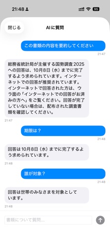 プリント管理 - 学校・保育園のおたより整理 screenshot