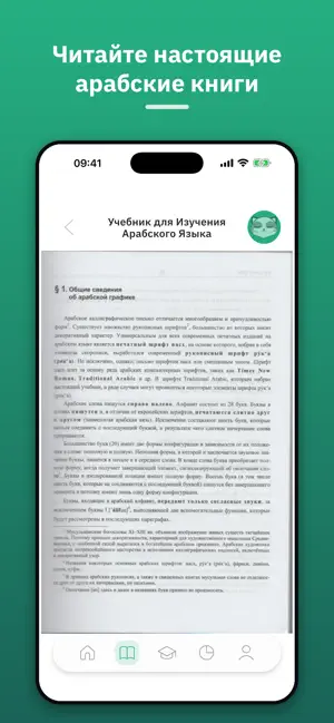 Arabi screenshot 2