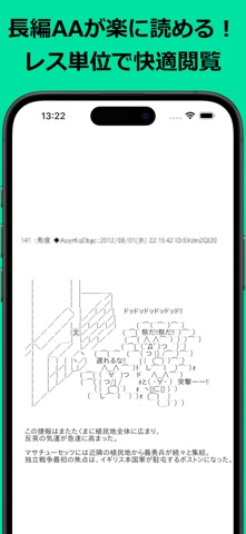 YaRU Viewer のスクリーンショット