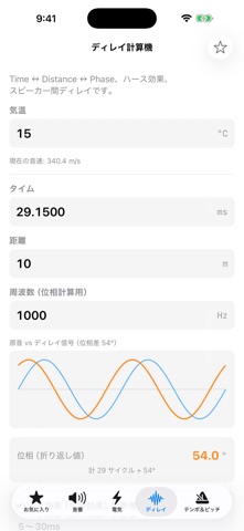 AudioEngineerToolkit のスクリーンショット