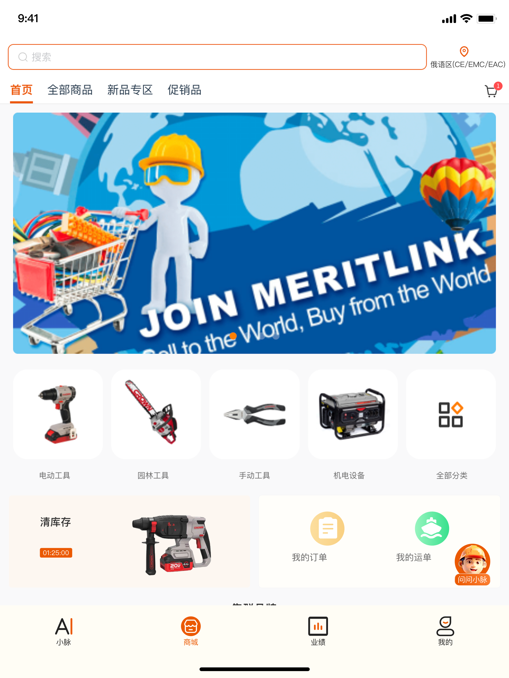 Meritlink Xiaomai Brand Global screenshot 8