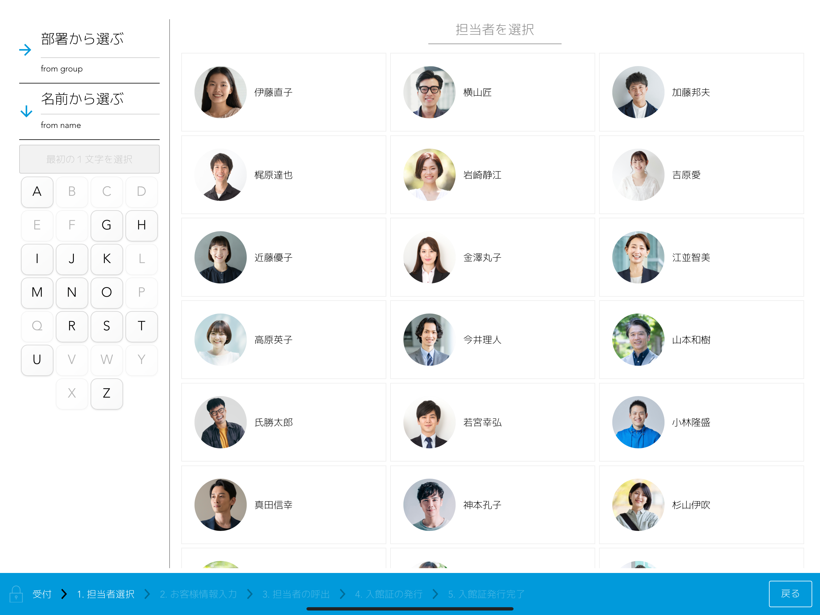 Acall Reception screenshot 7
