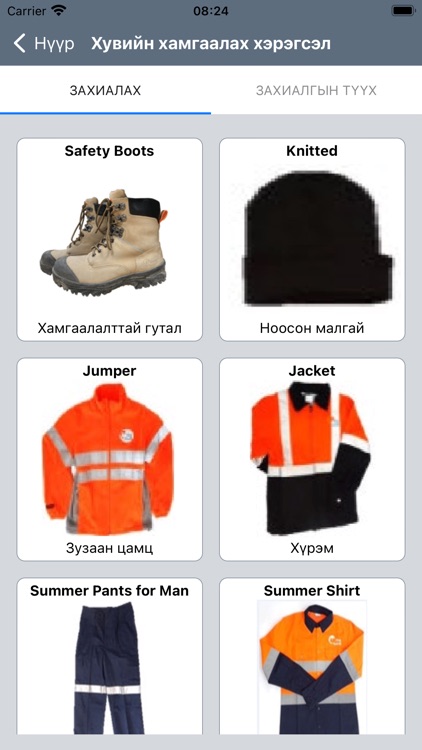 Dayan Contract Mining screenshot-3