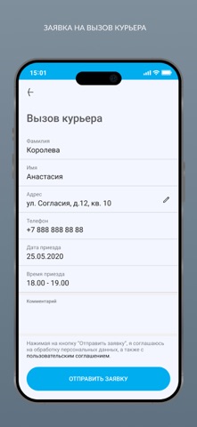 Химчистка ЧИИСТО screenshot