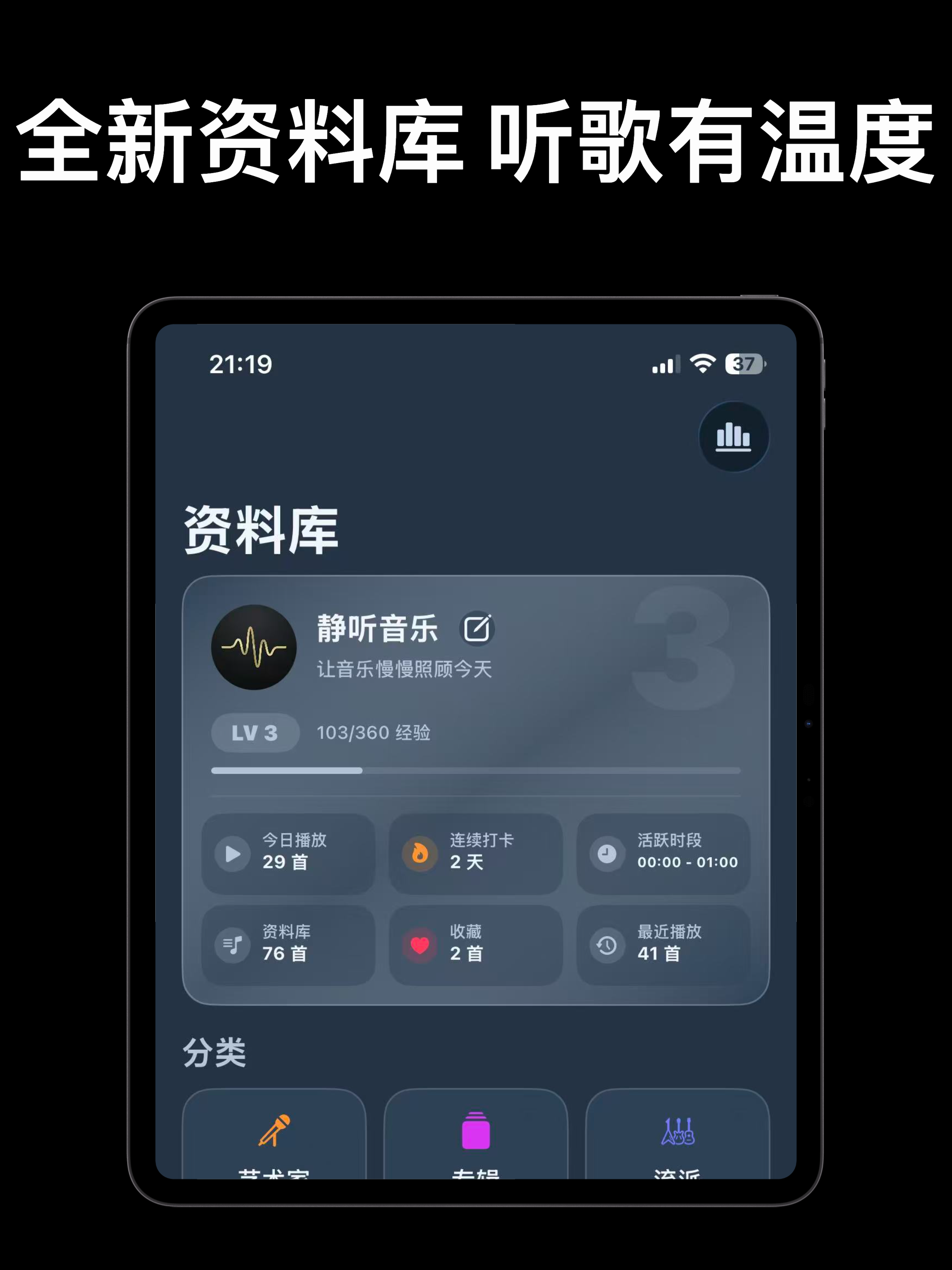 静听 - 本地无损音乐播放器与mp3传歌神器 screenshot 16