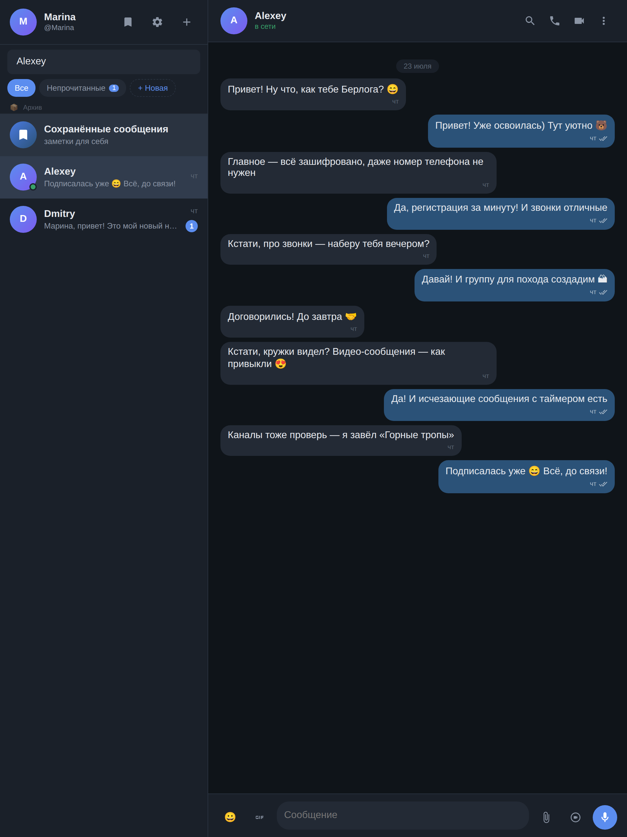 Berloga Chat screenshot 8