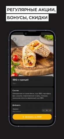 MitchellGrill | Доставка Еды iPhone screenshot