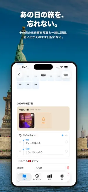 Nomadiary: Travel World Map screenshot 4