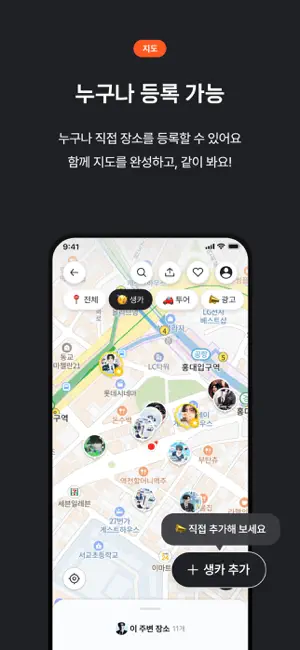 오프메이트 screenshot 3