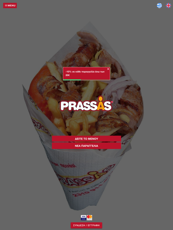 Screenshot #4 pour Prassas