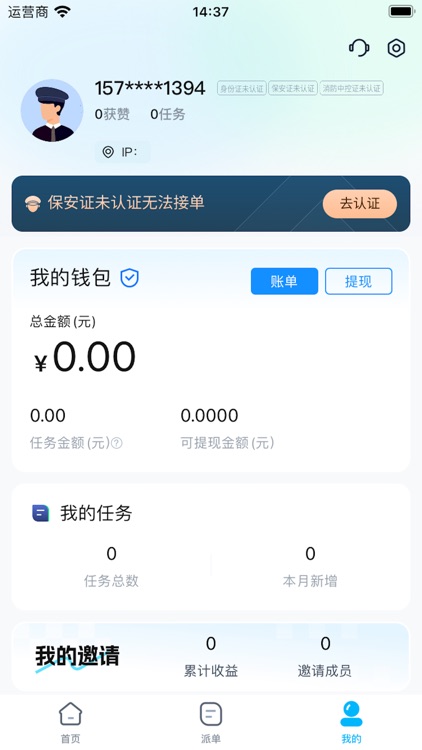咖德保安端  - 做临勤轻松赚，做兼职赚更多