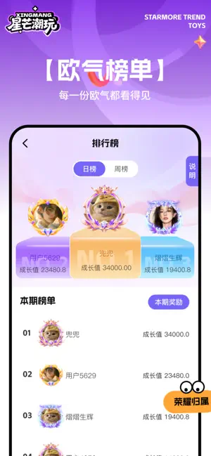 星芒潮玩 screenshot 3