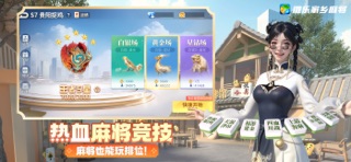 微乐家乡麻将移动版-地方棋牌玩法大全 screenshot