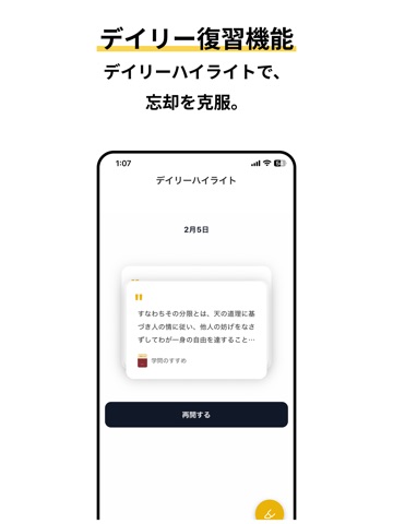KokuDoku：読書メモ、管理、活用 iPad screenshot