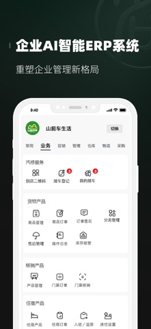 商鞅道 screenshot