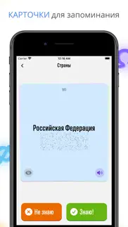 Греческий язык с Сократом iphone screenshot 2
