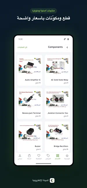 المدينة الالكترونية screenshot 4