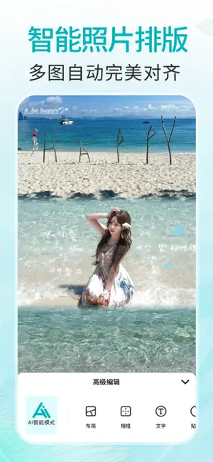 照片拼图软件：图片长图拼接&照片组合拼图 iPhone screenshot 3