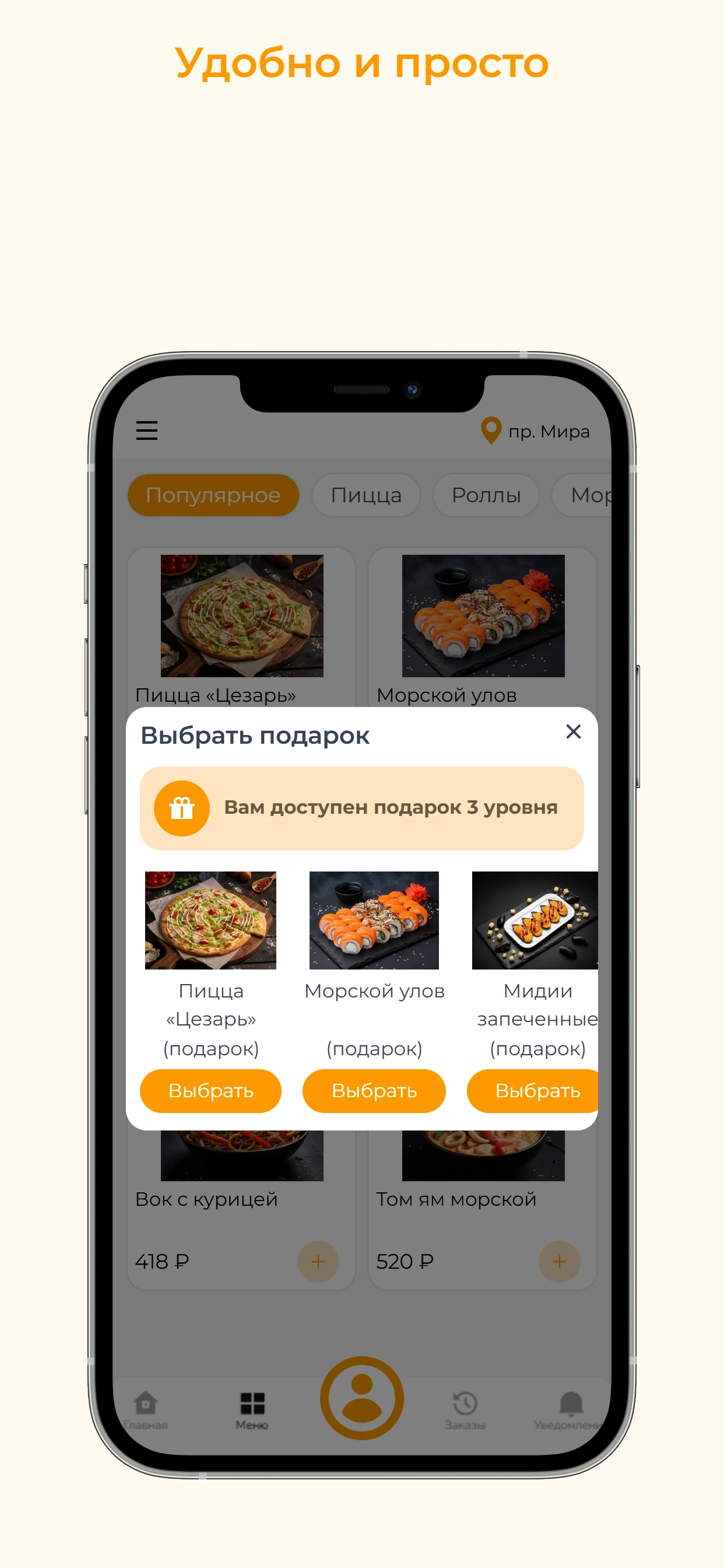 Ролл ПАБ