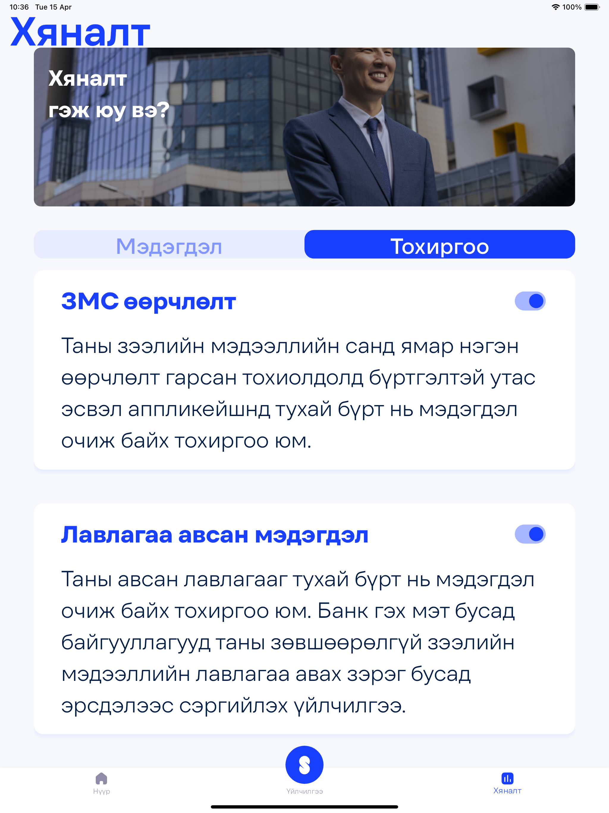 乐马支付商家版