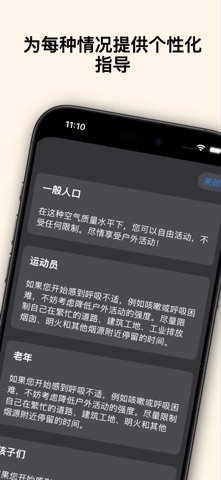 Smogi: 可信空气质量 screenshot