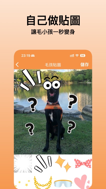 PawsPal 寵愛牠