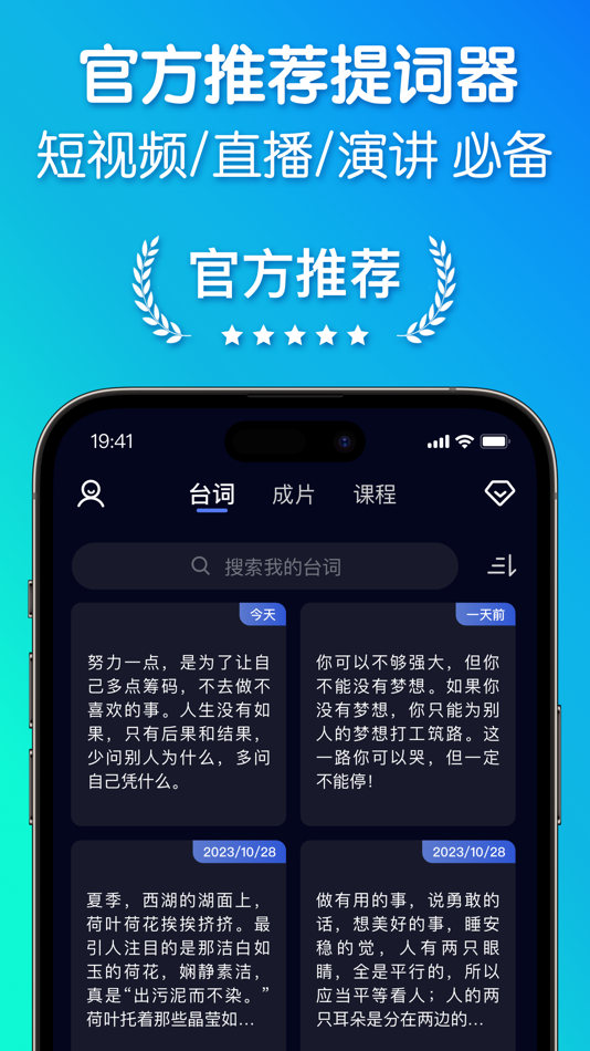 #1. Teleprompter-Record Script (iOS) 由: 晨铭 李