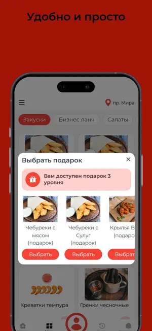 Место Про Тесто - доставка еды screenshot 3