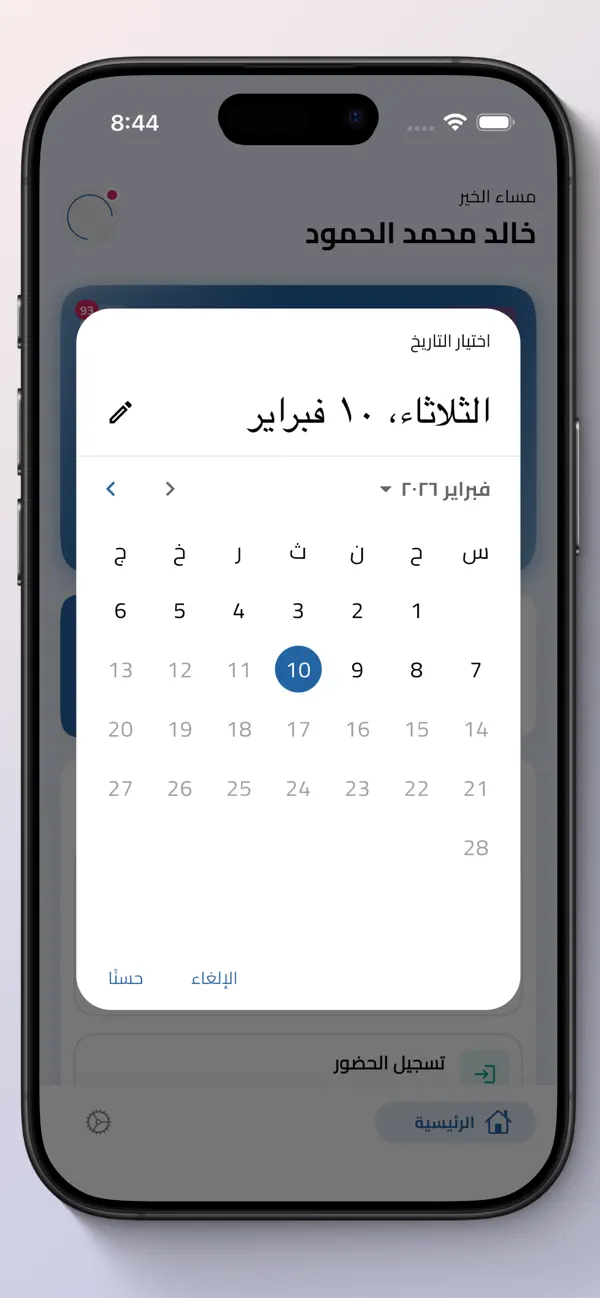 Screenshot #2 pour Activation HR