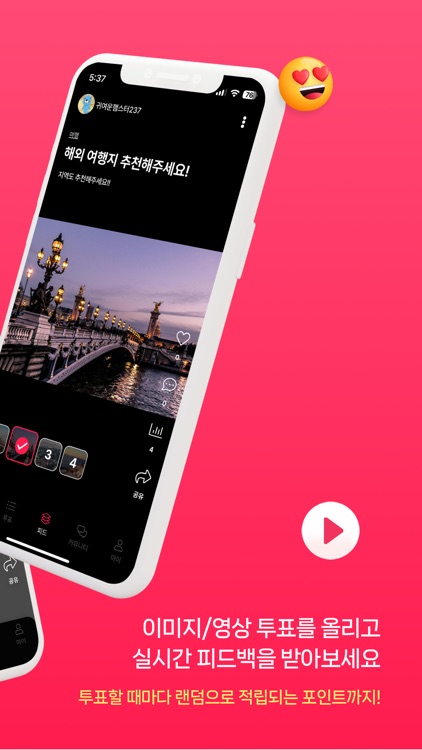 고민줌인 - 의견수집을 손쉽게, 투표 설문조사 리워드앱