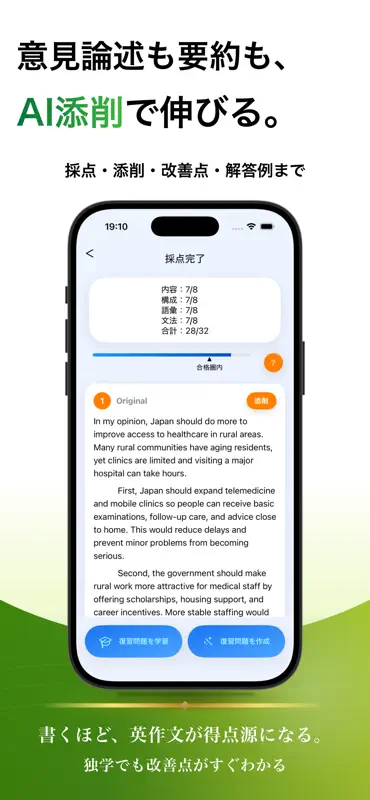 英検®準１級 ブラクストン｜英単語・英作文・面接・２次試験 screenshot 5 of 8