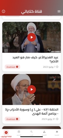 كتاباتي screenshot