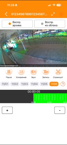 Prime Connect Screenshot 1 of 8