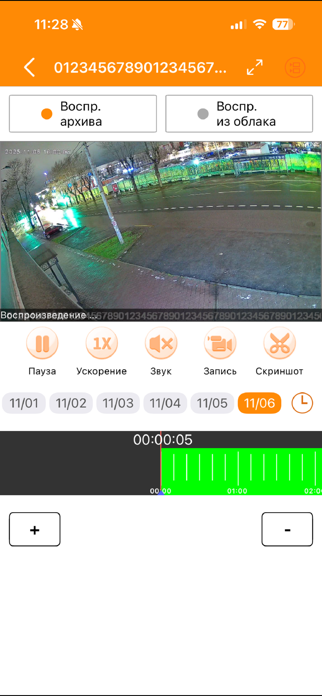 Prime Connect Screenshot 1 of 8
