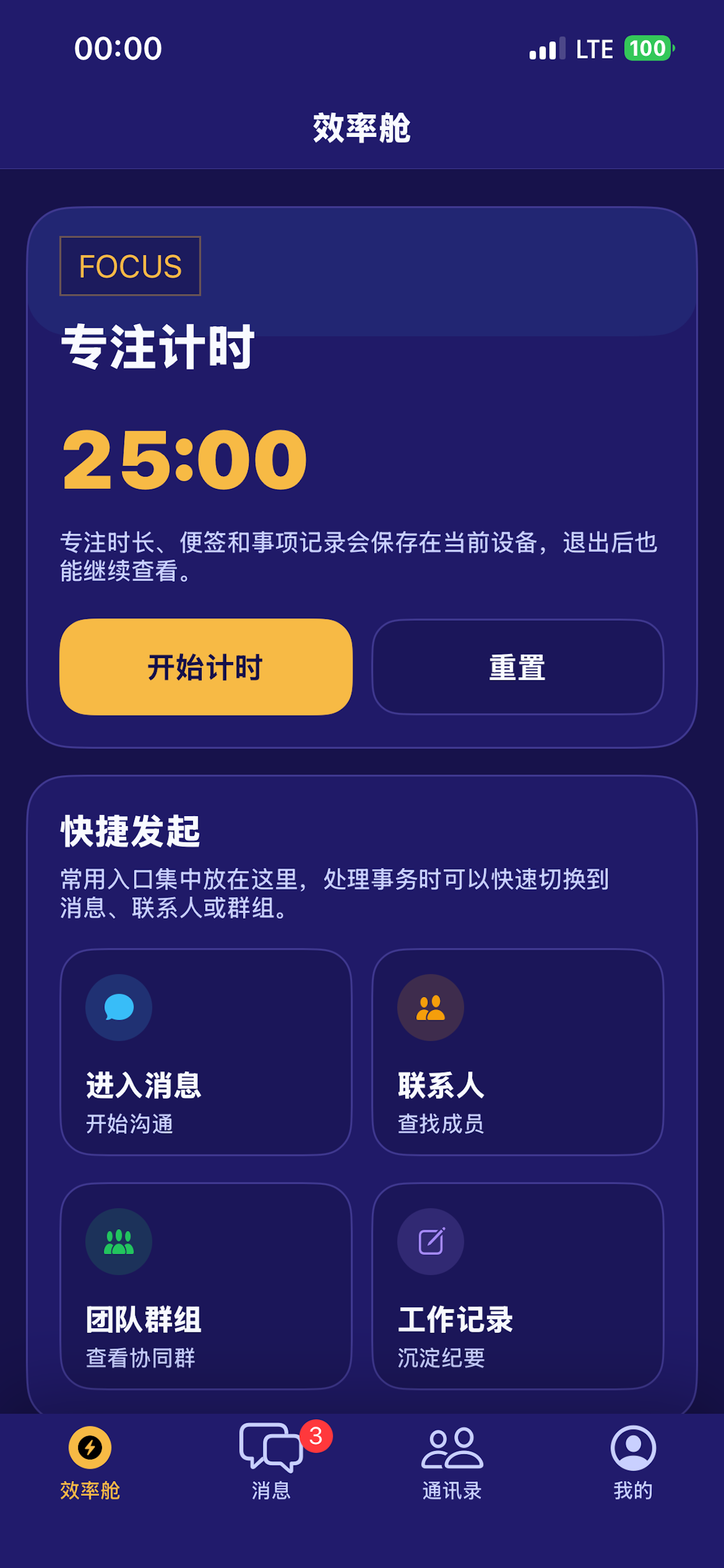 华永通讯 screenshot 2