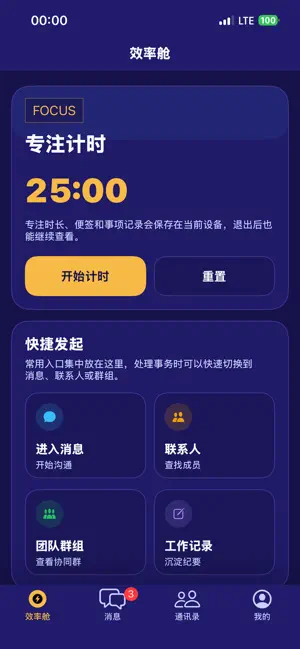 华永通讯 screenshot 2
