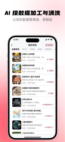 Mobiusi-Datasets for AI Agent Screenshot 3 of 5
