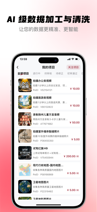 Mobiusi-Datasets for AI Agent Screenshot 3 of 5